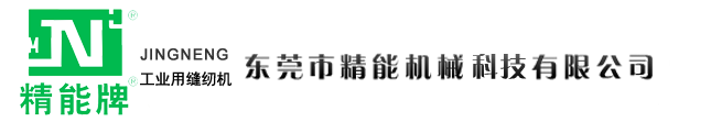 晉江市喜力機械科技有限公司